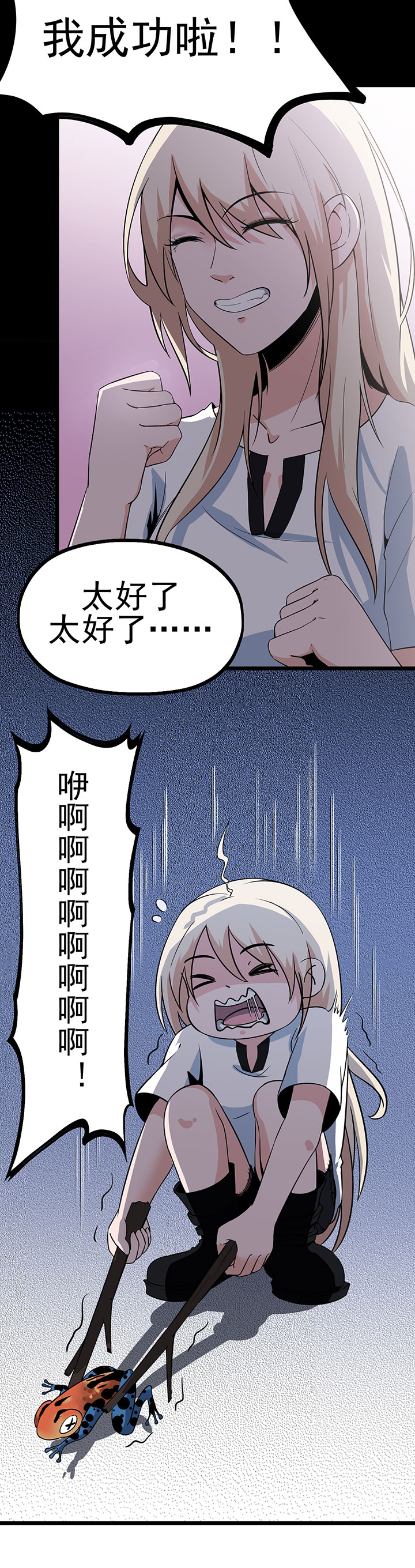 第16章：救还是不救5