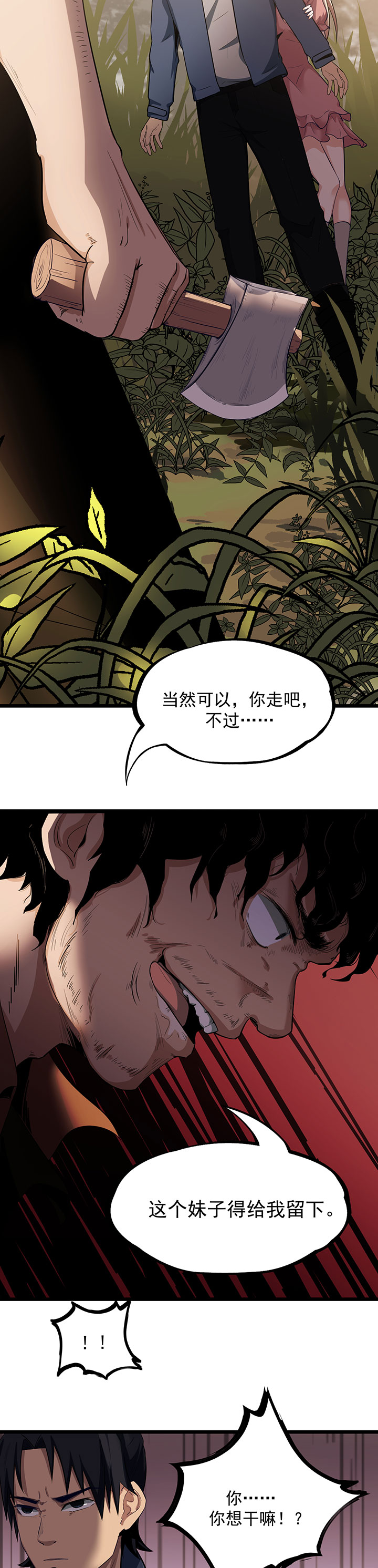 第20章：放我们离开10