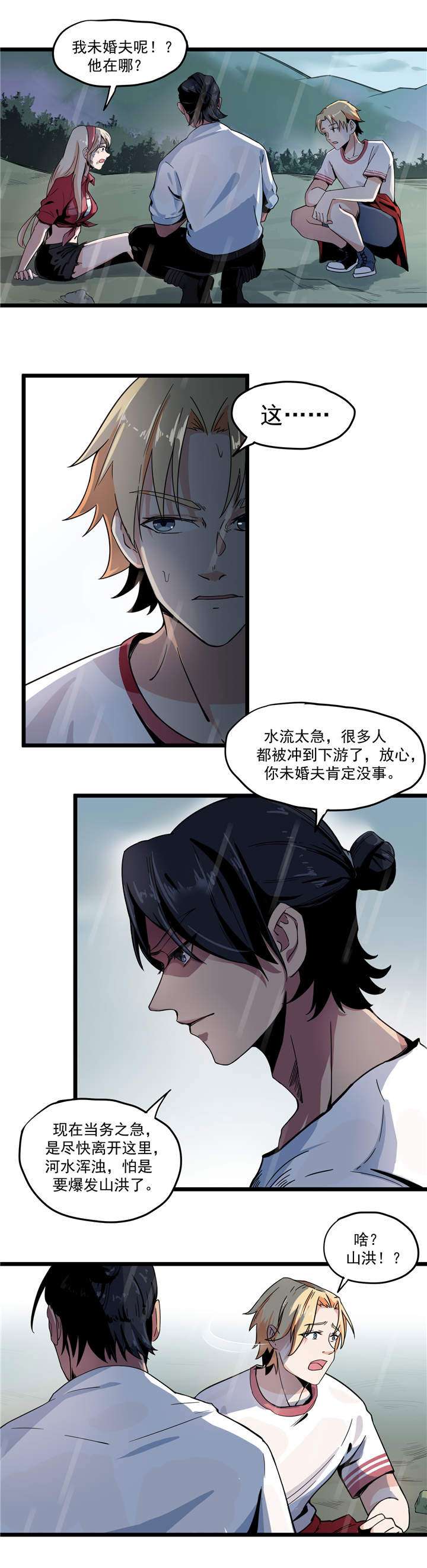 第1章：失联7