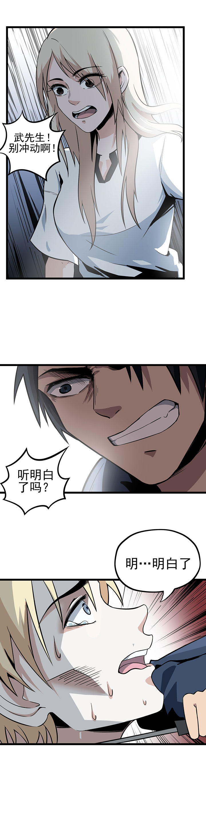 第12章：烤蛇肉9