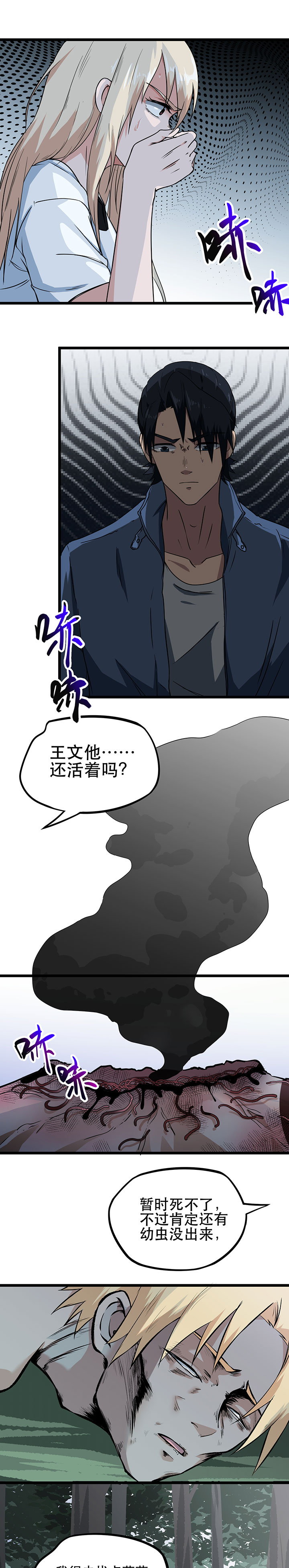 第9章：只能活半小时9