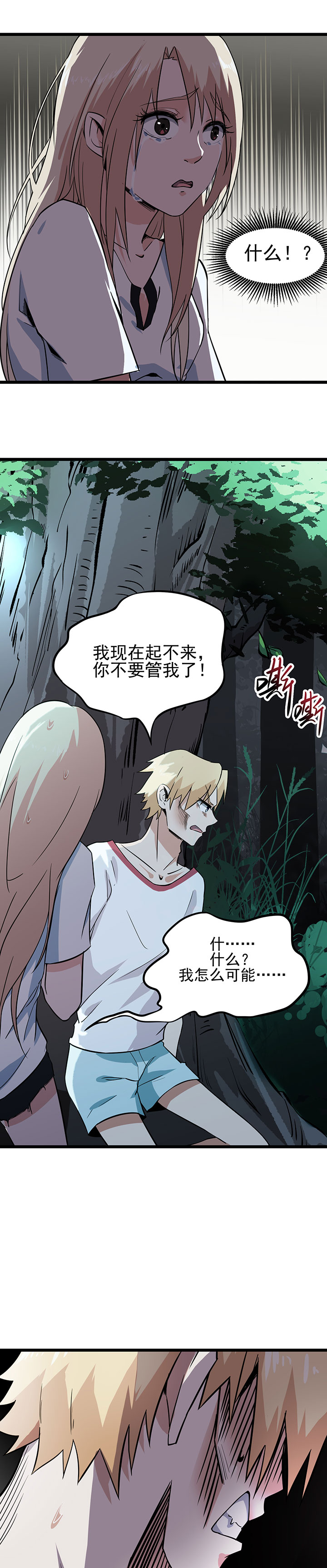 第10章：你别管我！13