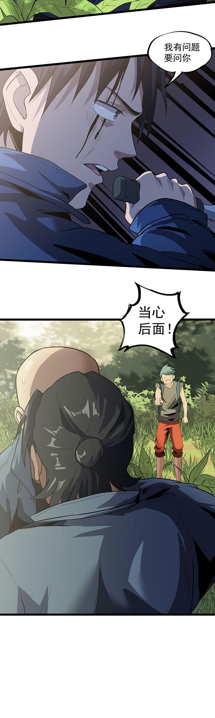 第37章：万虫岭10