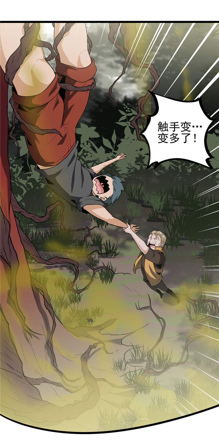 第39章：蓝色蜗牛9