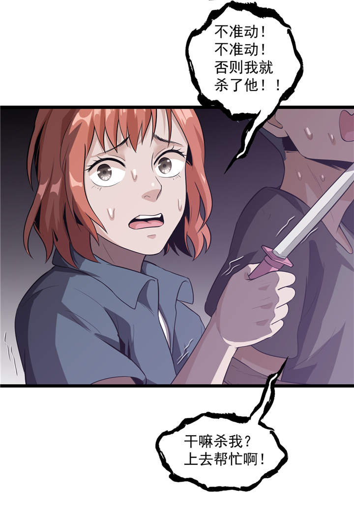 第43章：见死不救16