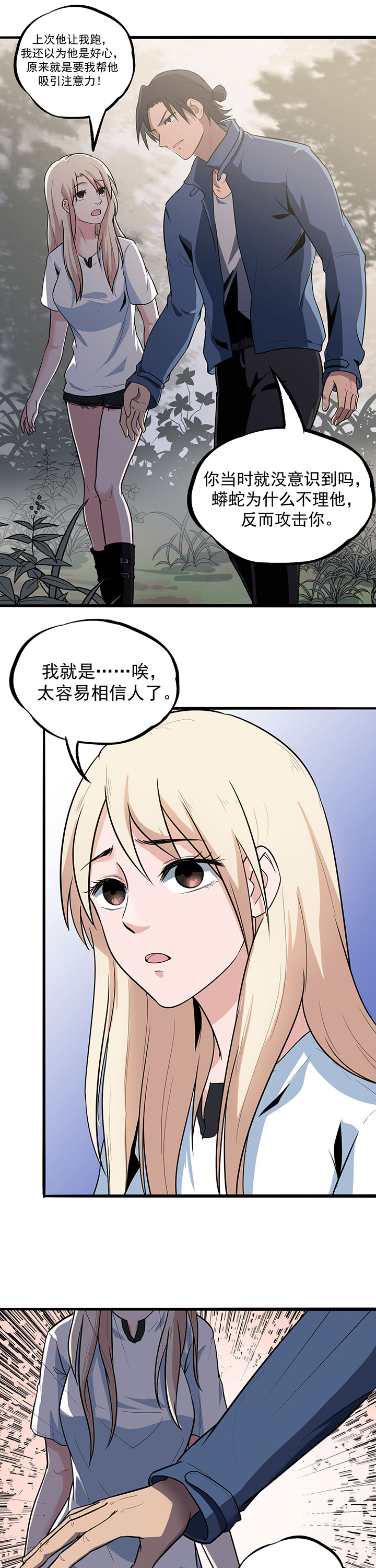 第18章：重新出发8