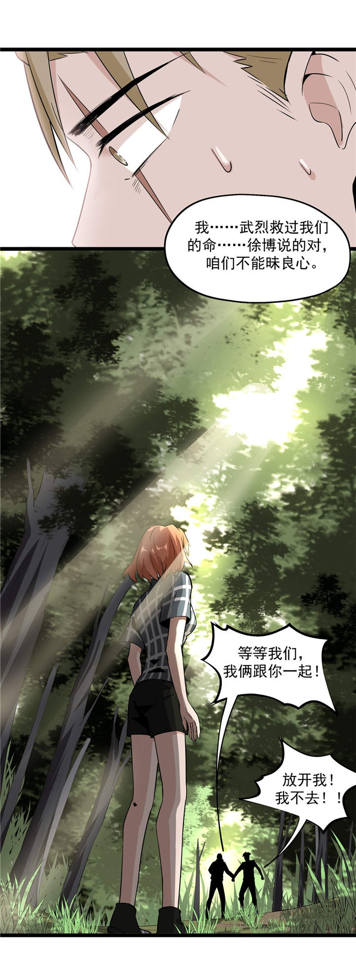 第48章：天烙蠕虫5