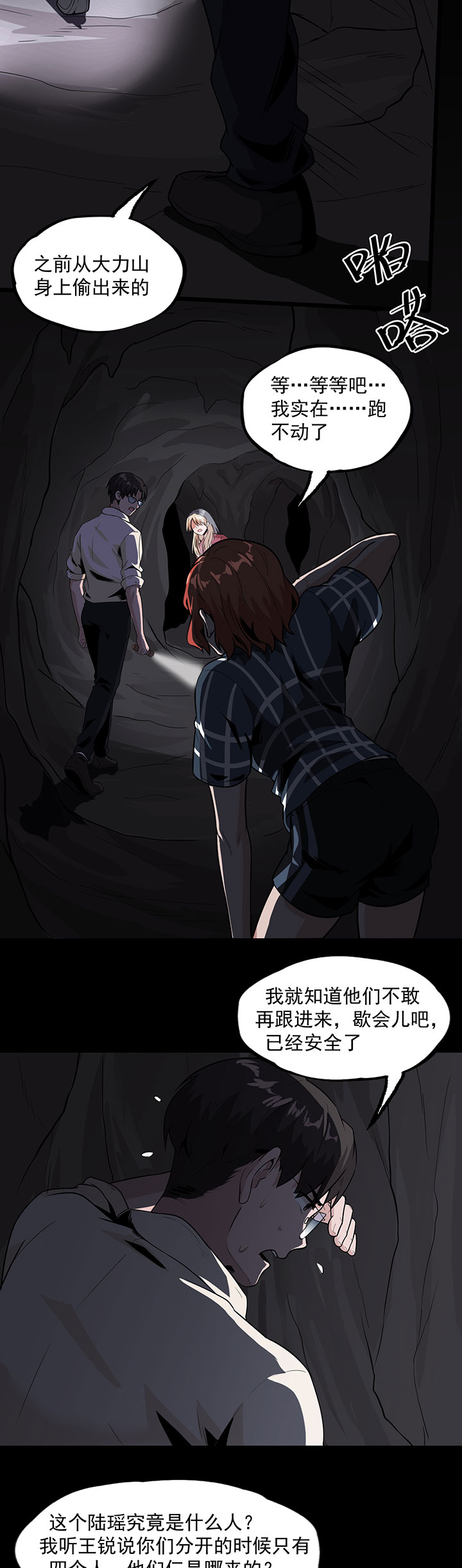 第31章：硫酸6
