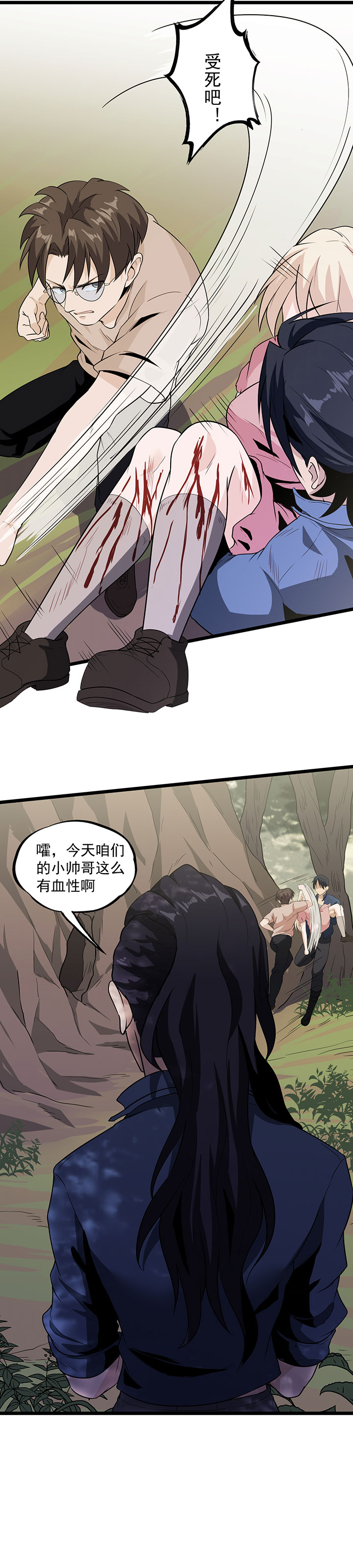 第36章：我掩护你！5