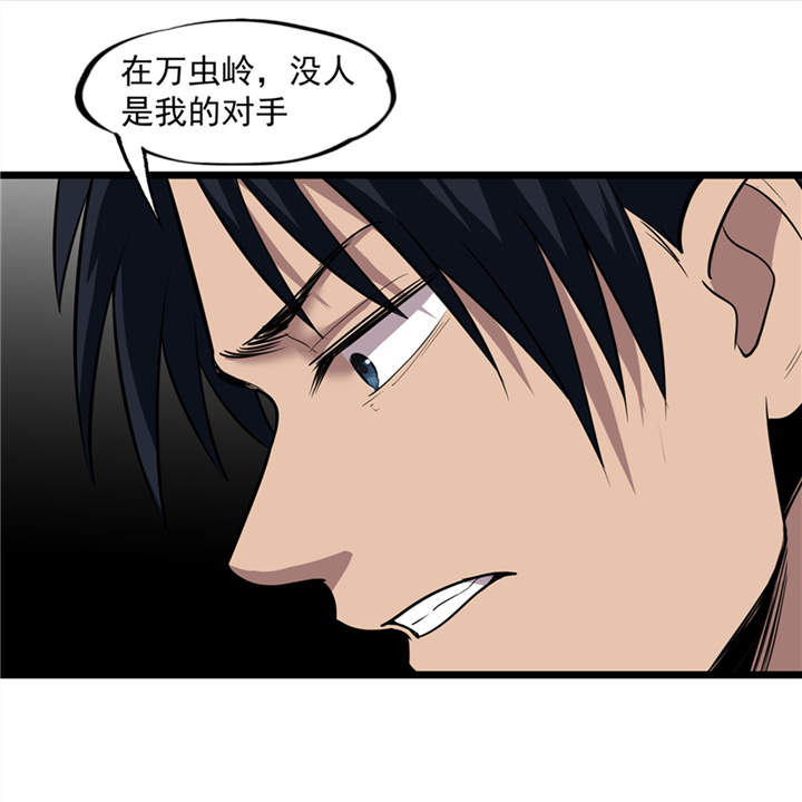 第40章：蠕鼠14