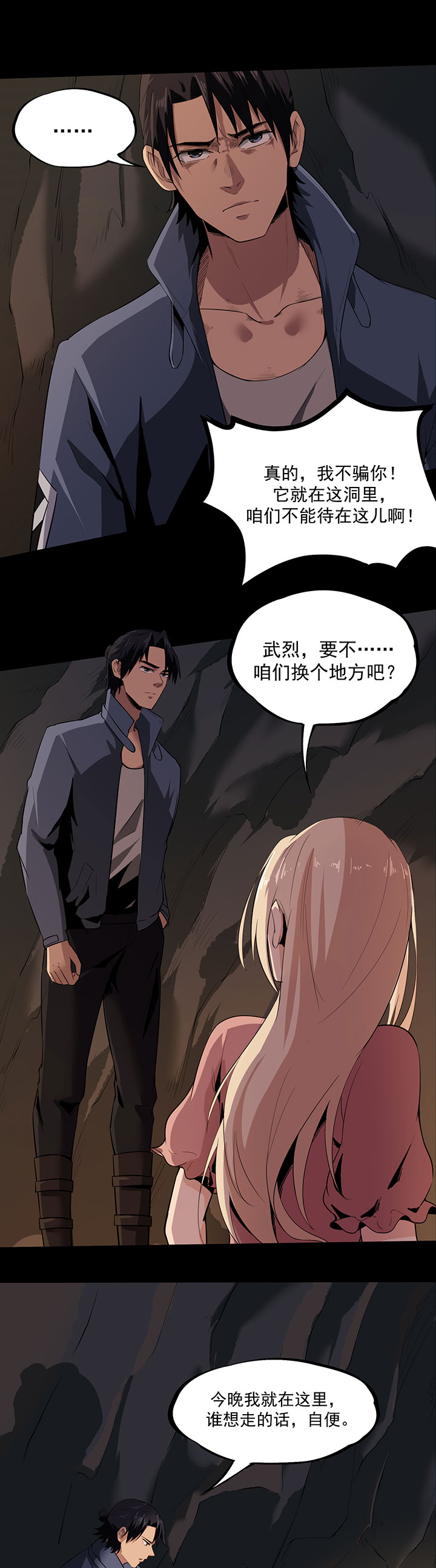 第23章：幸存者12