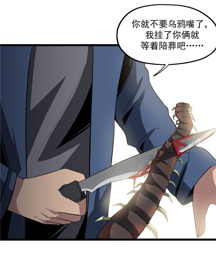 第49章： 生死有命11