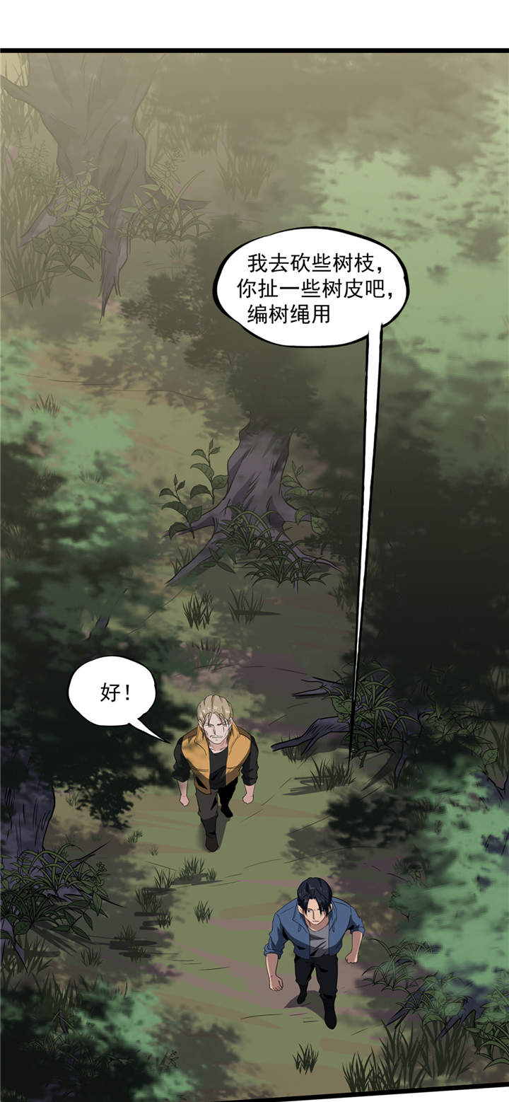 第40章：蠕鼠11