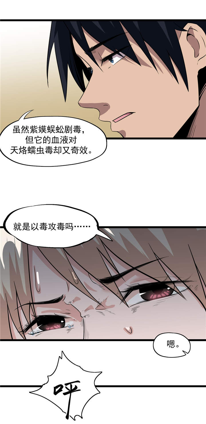 第49章： 生死有命14