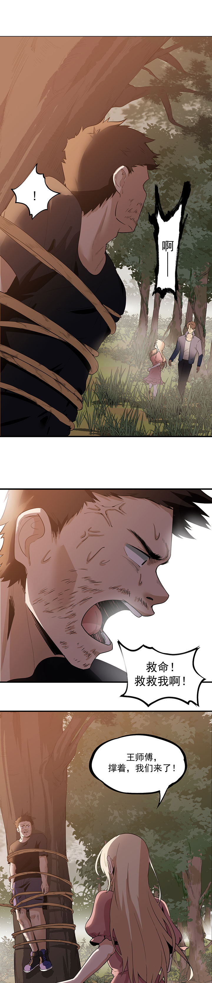 第21章：花蛛12
