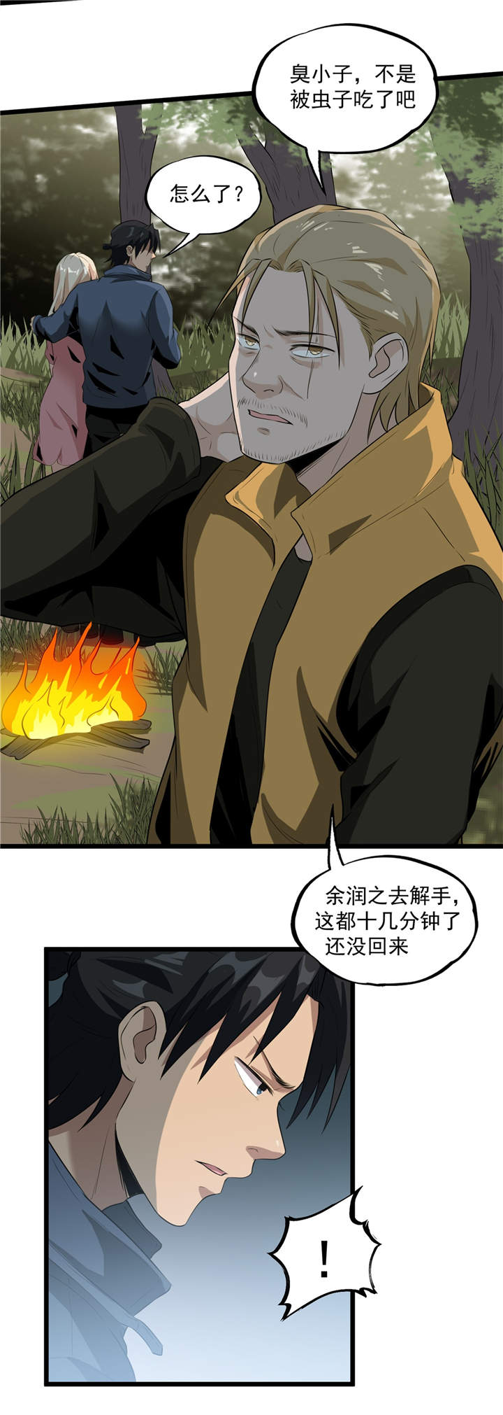第42章：嗨！安森21