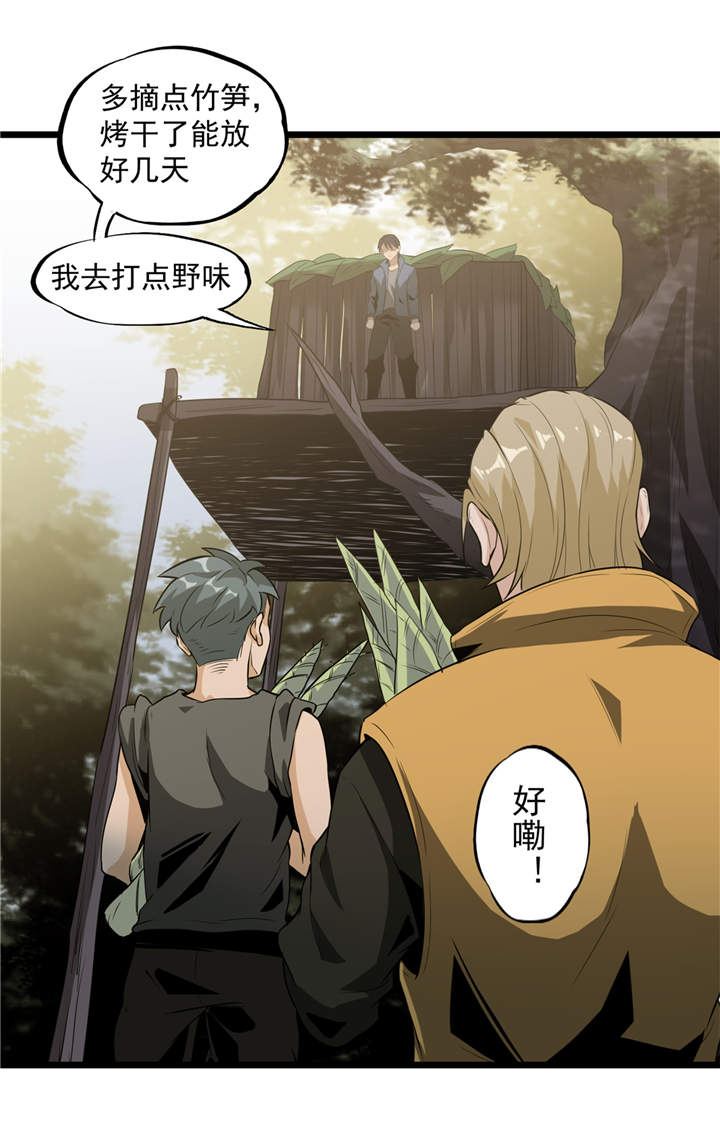 第42章：嗨！安森8