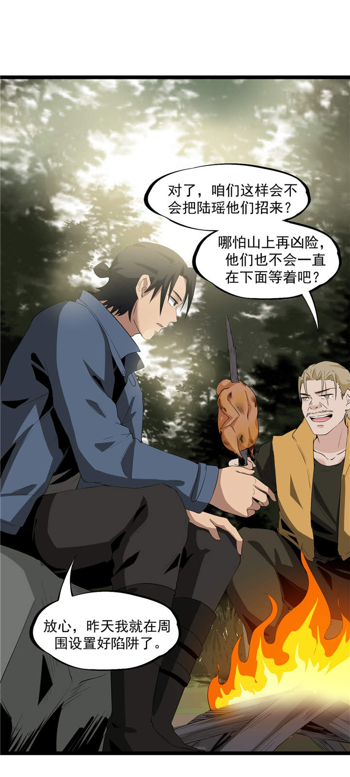 第42章：嗨！安森13