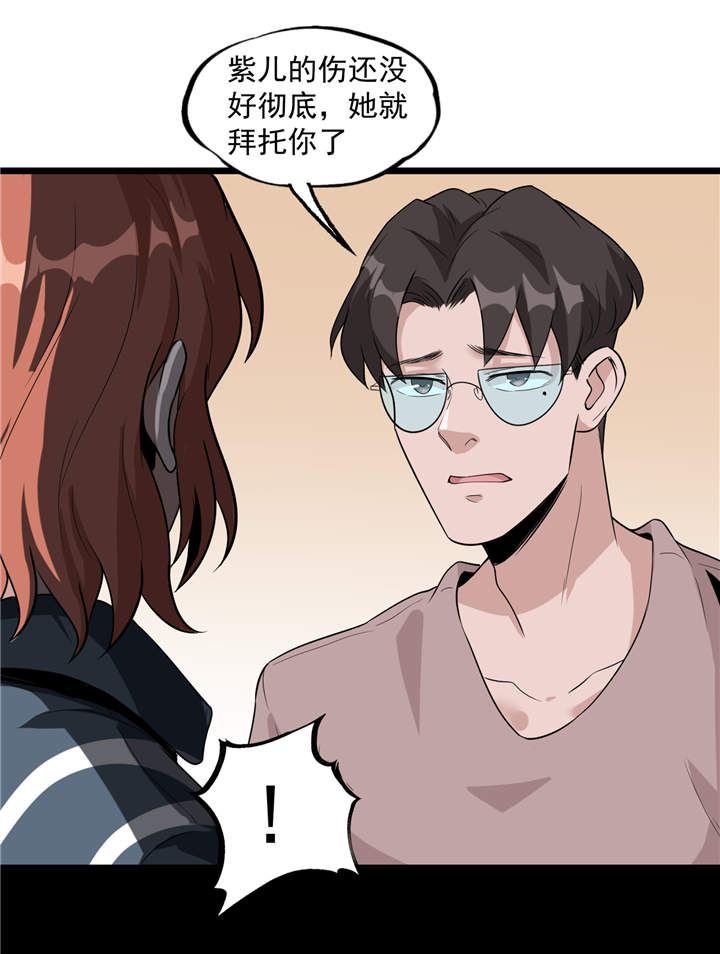 第44章：也就是一些虫卵6