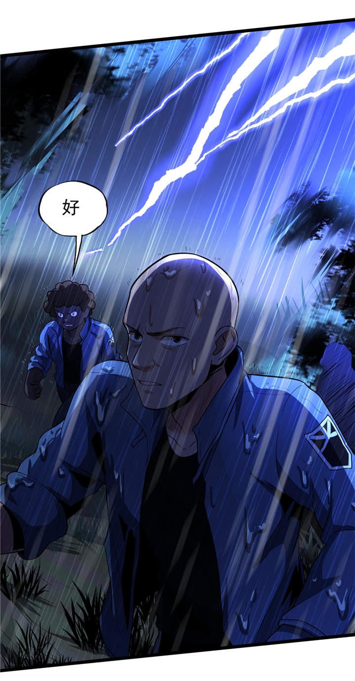 第41章：遇袭8