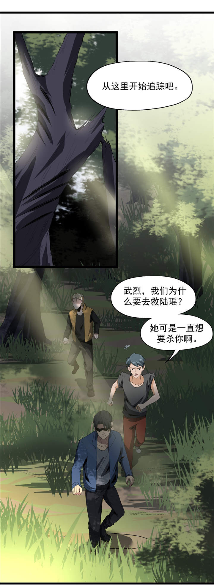 第44章：也就是一些虫卵14