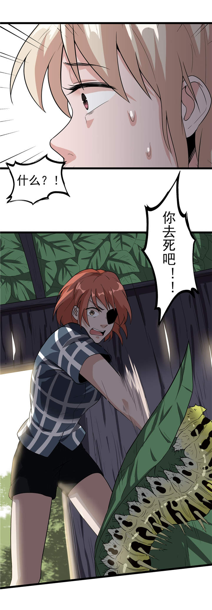 第48章：天烙蠕虫11