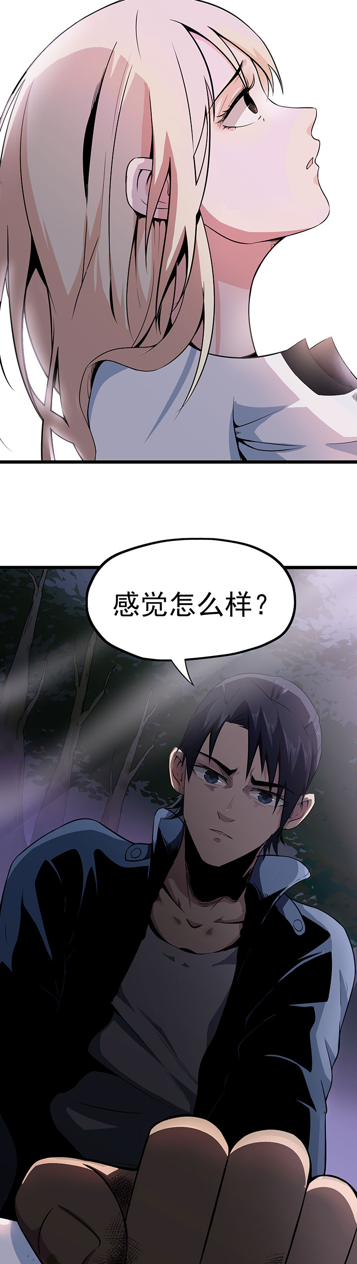 第14章：祛毒7