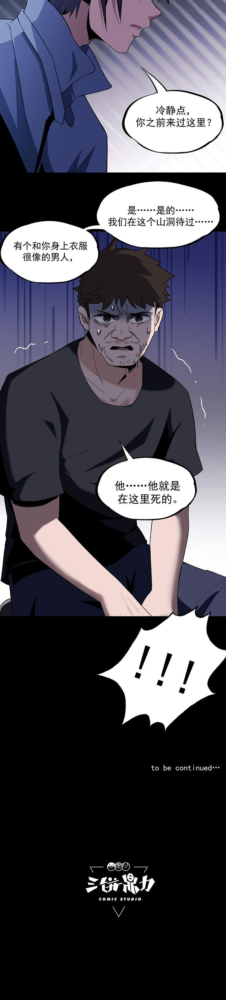 第22章：真香啊！11