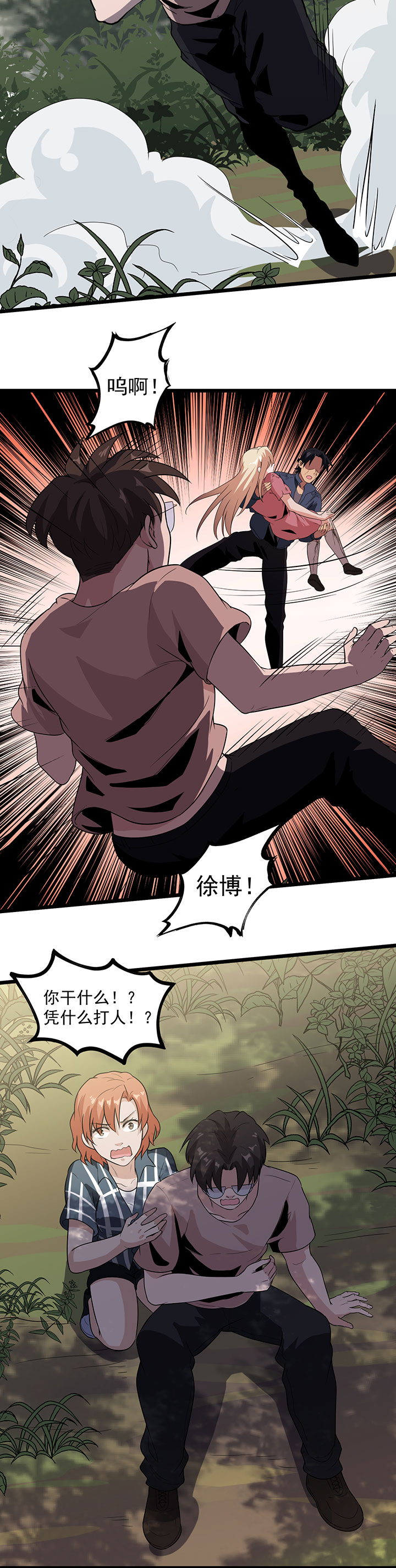 第35章：武烈救我！11
