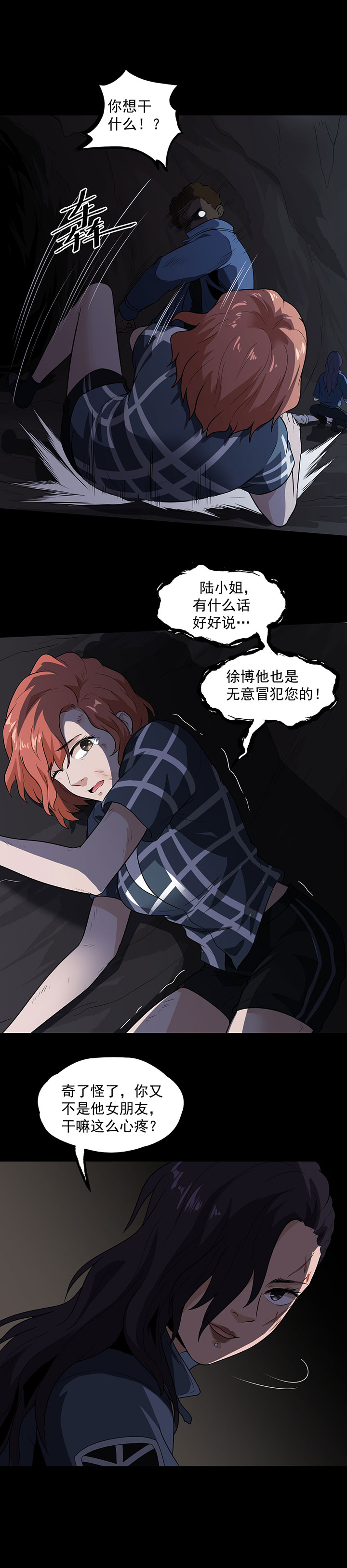 第30章：武烈在哪5