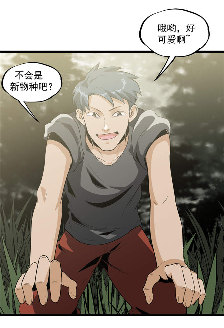 第40章：蠕鼠19