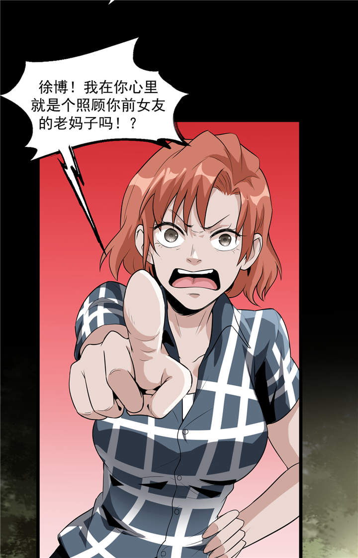 第44章：也就是一些虫卵7