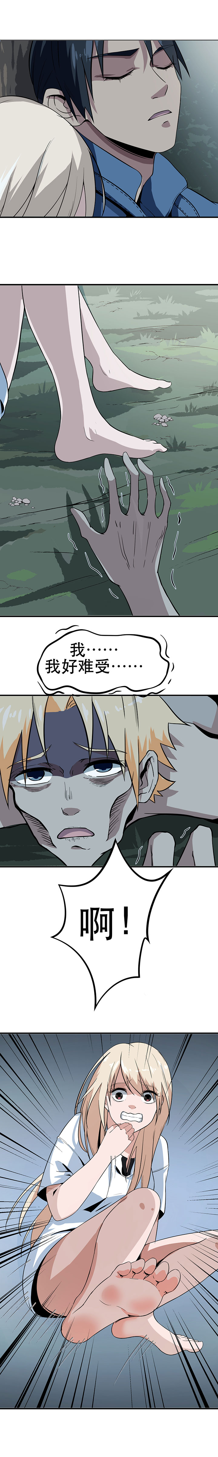 第8章：换衣服7
