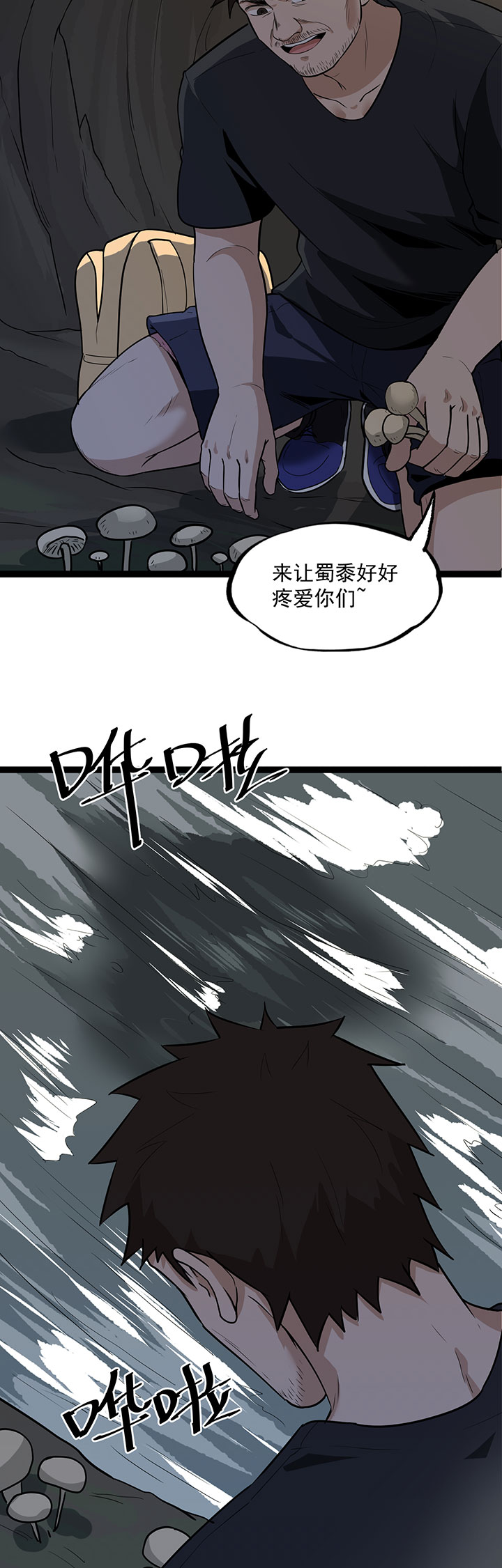 第26章：让蜀黍疼爱你12
