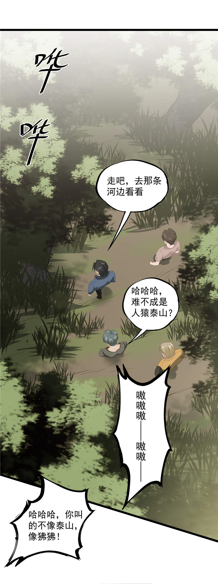 第44章：也就是一些虫卵21