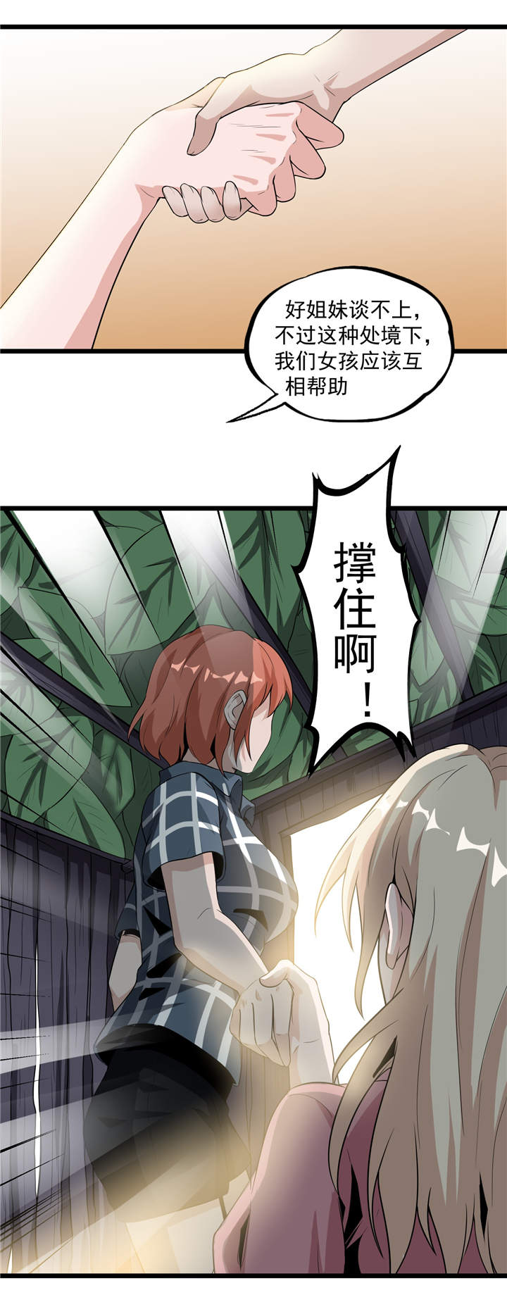 第46章：又要开始了！9