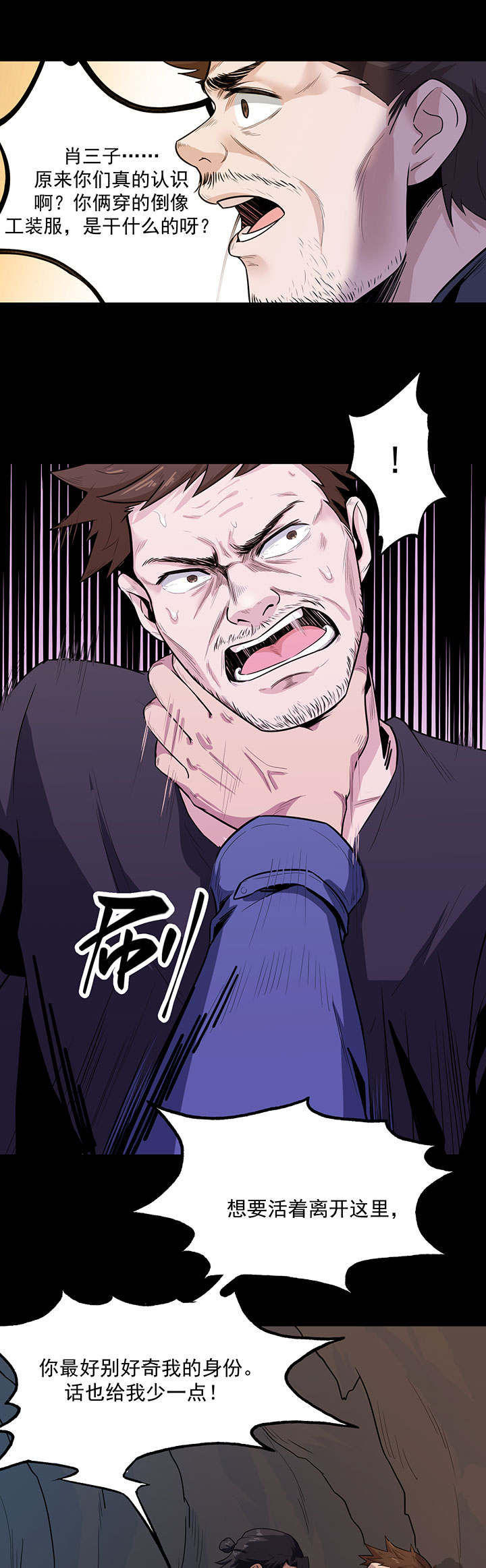 第23章：幸存者9