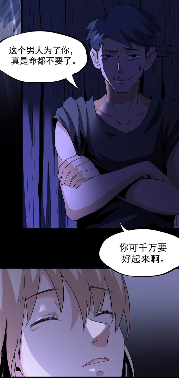 第41章：遇袭22