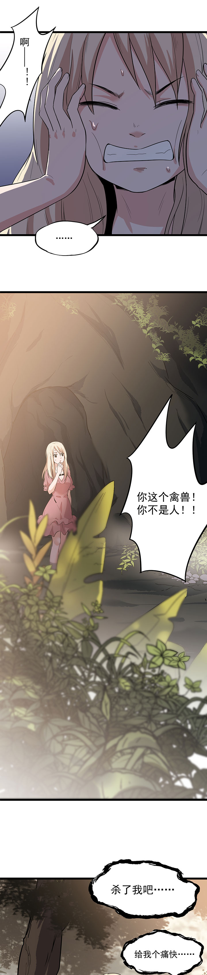 第19章：乖乖听话！12