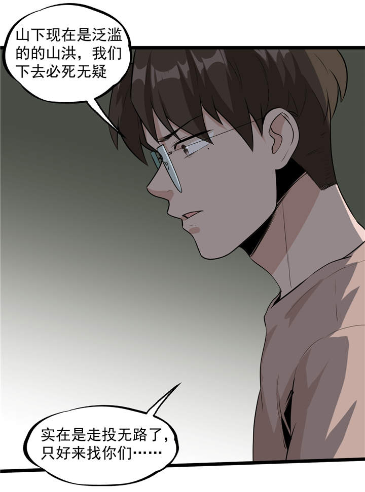 第43章：见死不救26