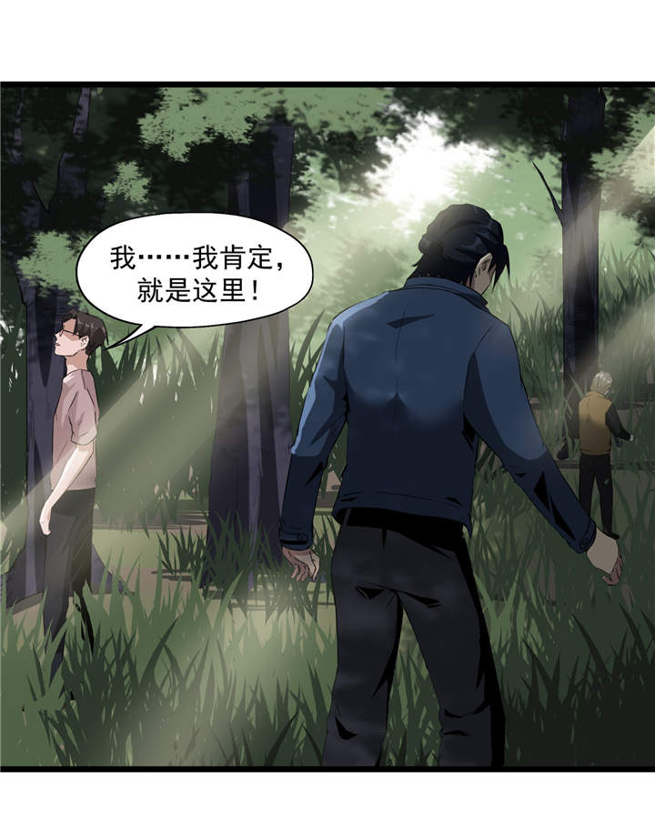第44章：也就是一些虫卵12