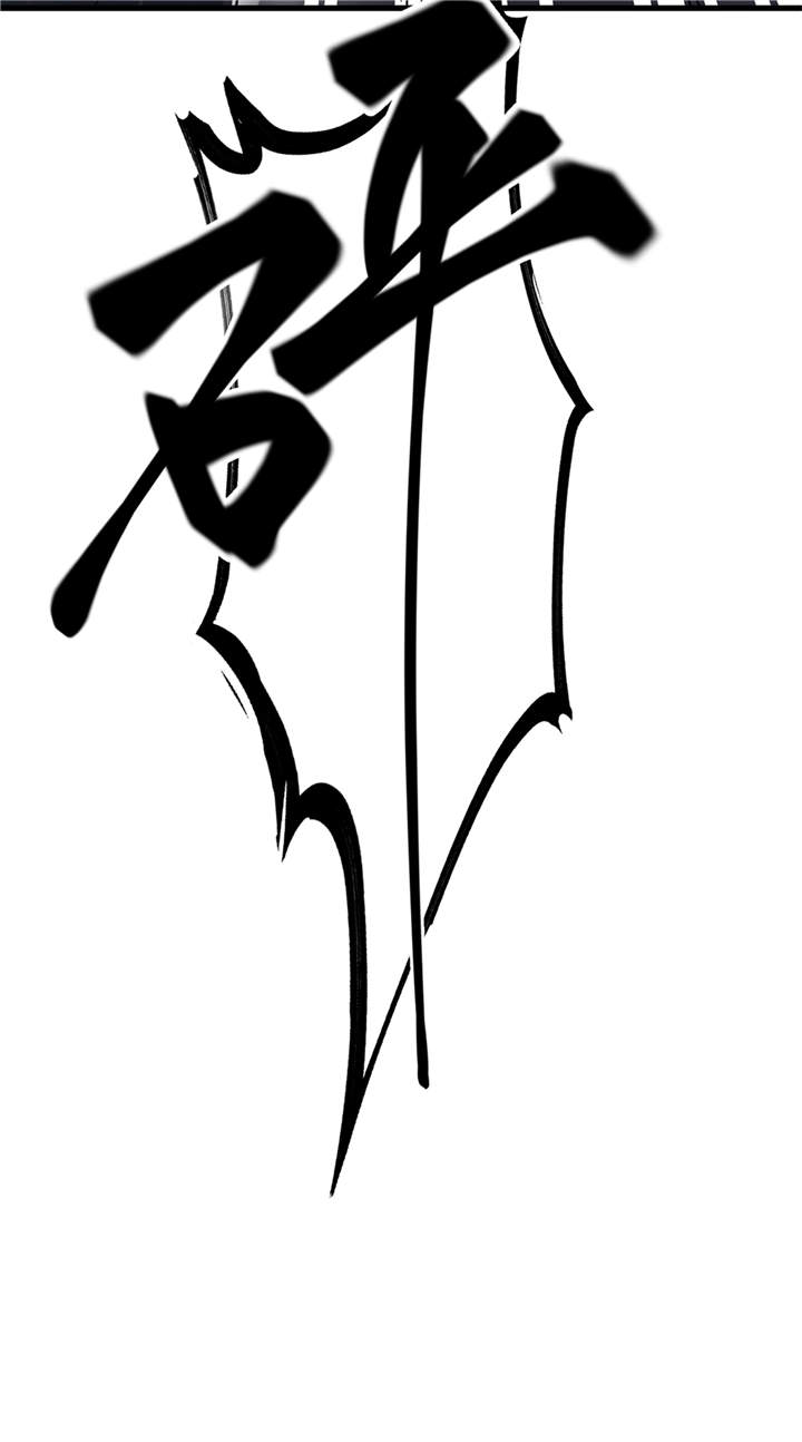 第50章：准备好了吗（第一季完结）35