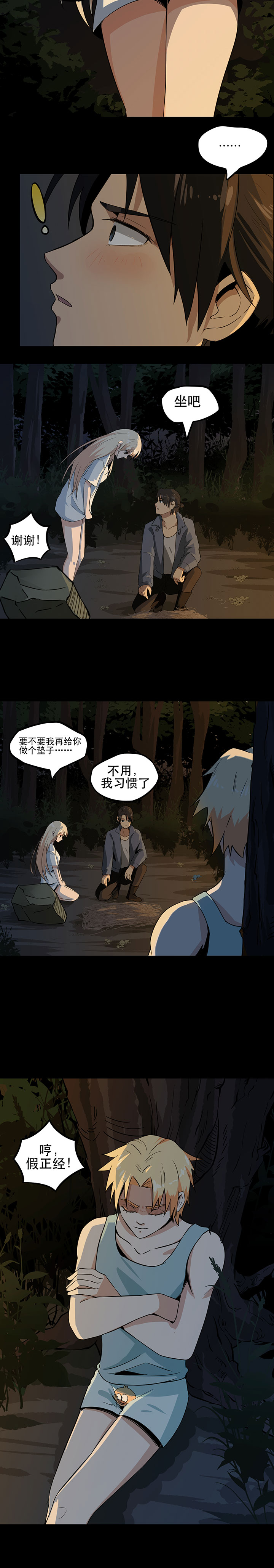 第8章：换衣服5