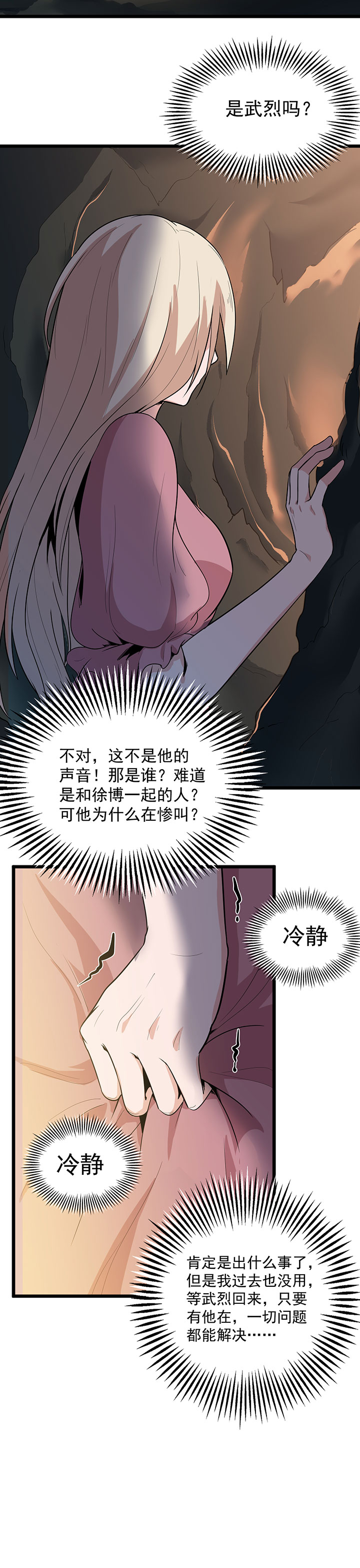 第19章：乖乖听话！11
