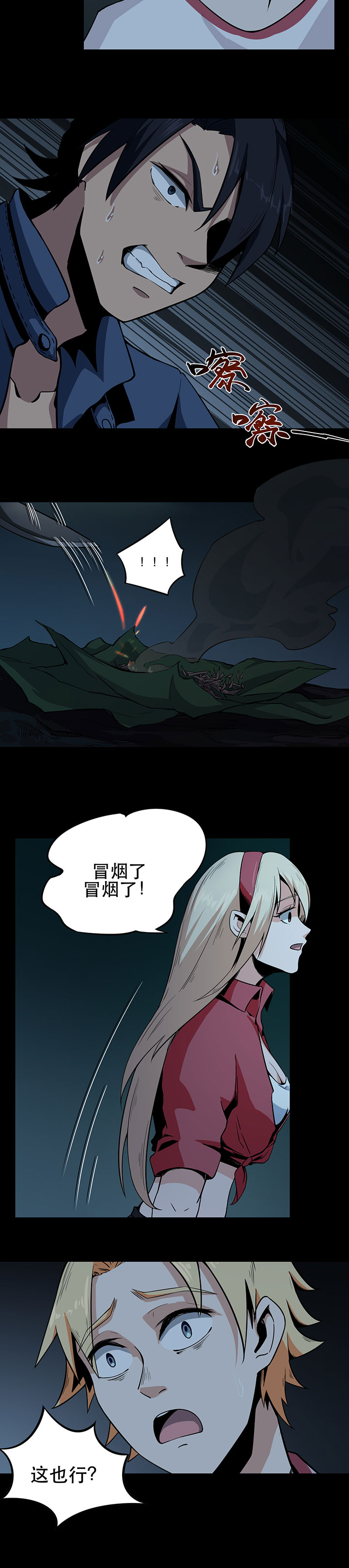 第5章：生火取暖5
