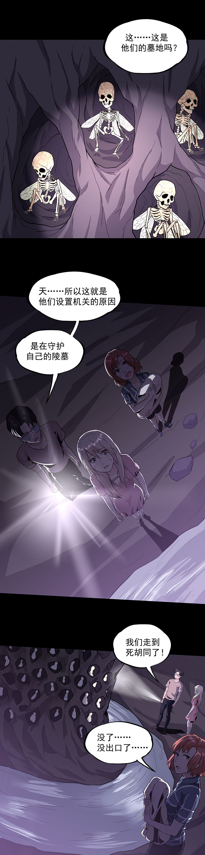 第33章：新物种6