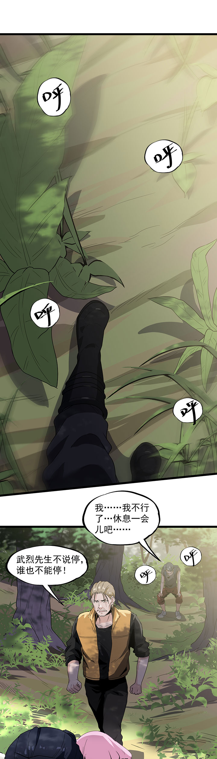 第38章：霸王花9