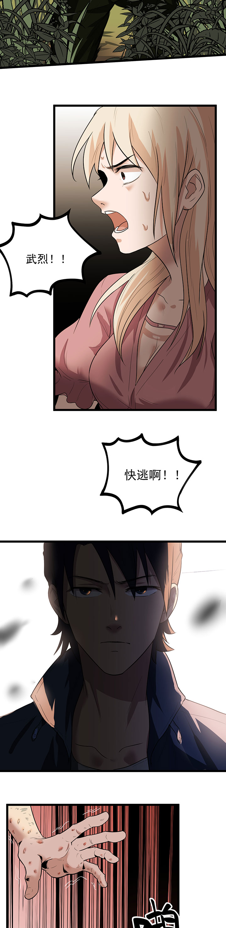 第21章：花蛛7