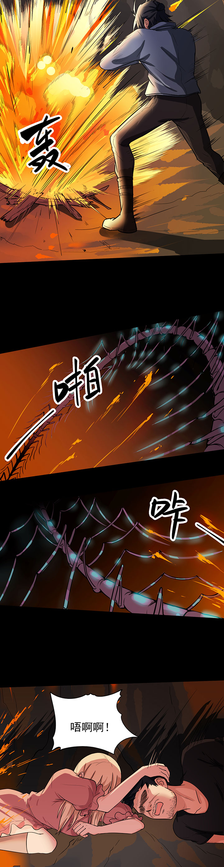第24章：蚰蜒10