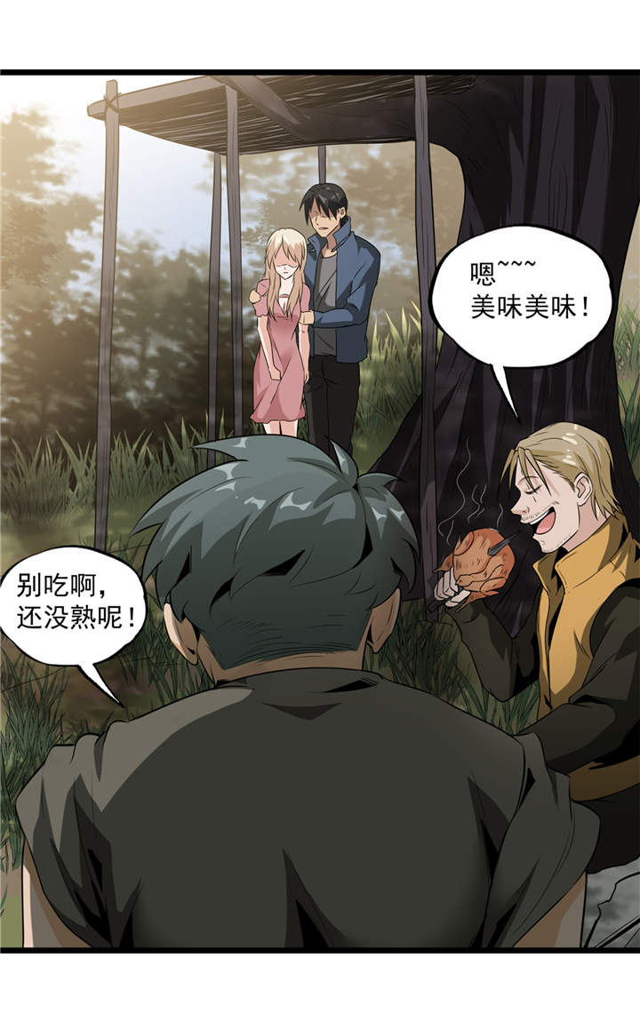 第42章：嗨！安森11
